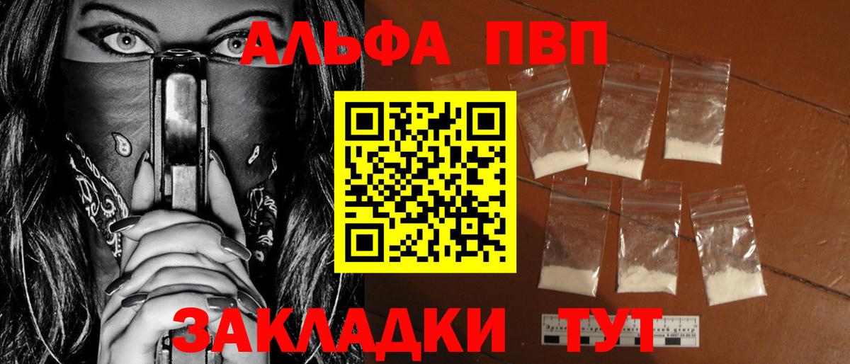 Alfa_PVP крисы CK Кудымкар