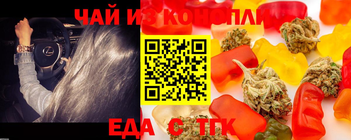 Еда ТГК марихуана  Вход с VPN  Кудымкар 