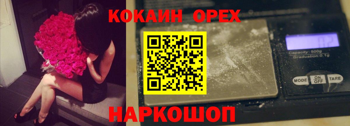 закладка  Cocaine Эквадор  Вход с VPN  Кудымкар  Кокаин 
