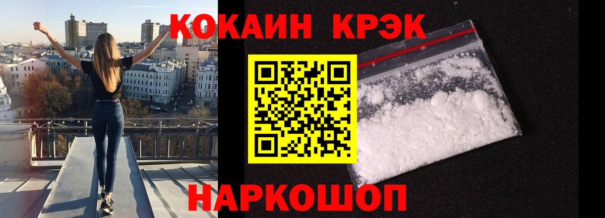 Cocaine VHQ Кудымкар