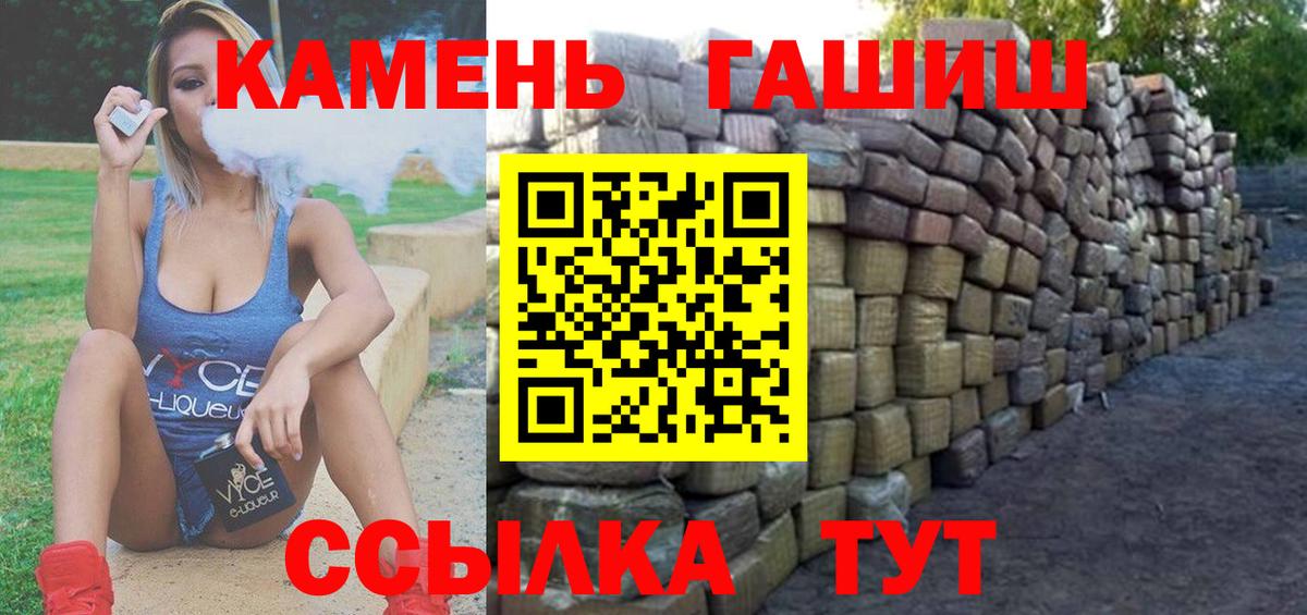 ГАШИШ  ГАШ VHQ  Вход с VPN  Кудымкар 