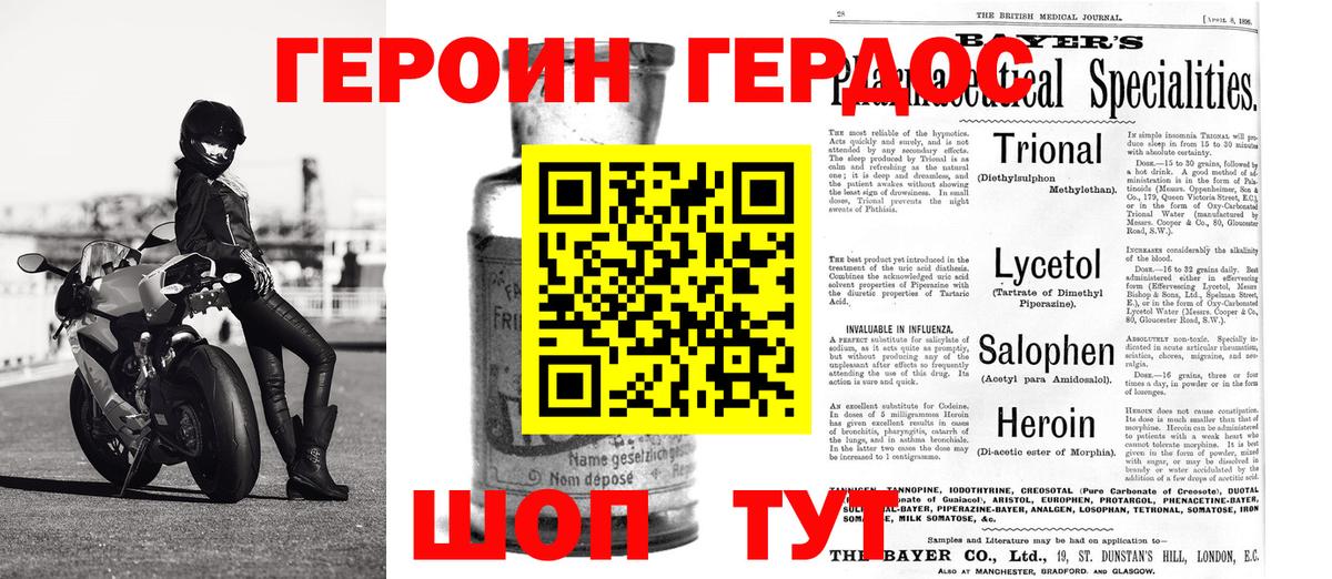 Героин VHQ  Героин  Кудымкар  Вход с VPN 