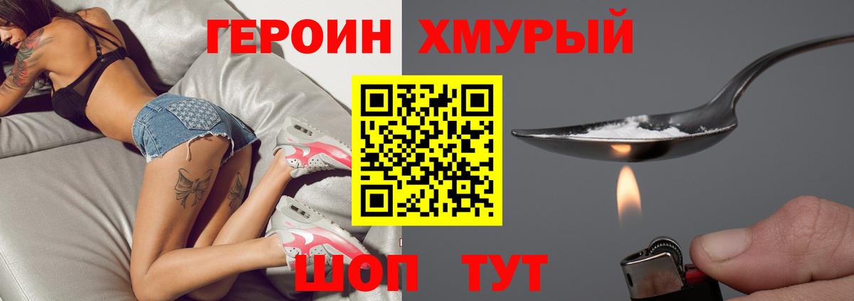 Героин Афган Кудымкар