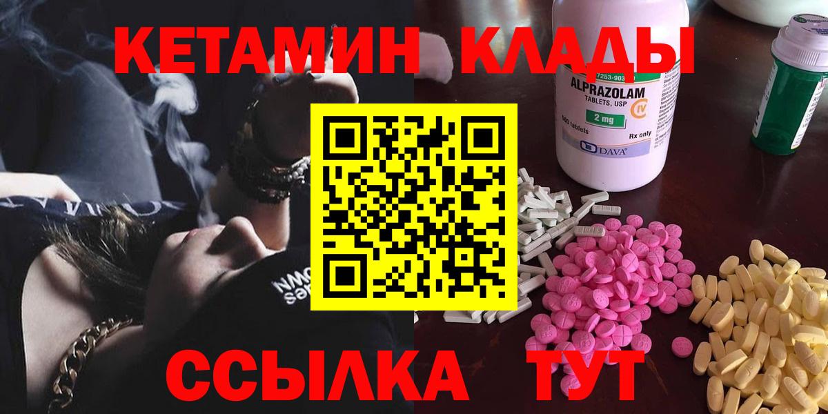 КЕТАМИН ketamine  Вход с VPN  Кетамин ketamine  Кудымкар 