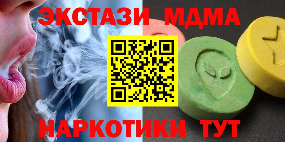 MDMA кристаллы  МДМА молли  Кудымкар  Вход с VPN 