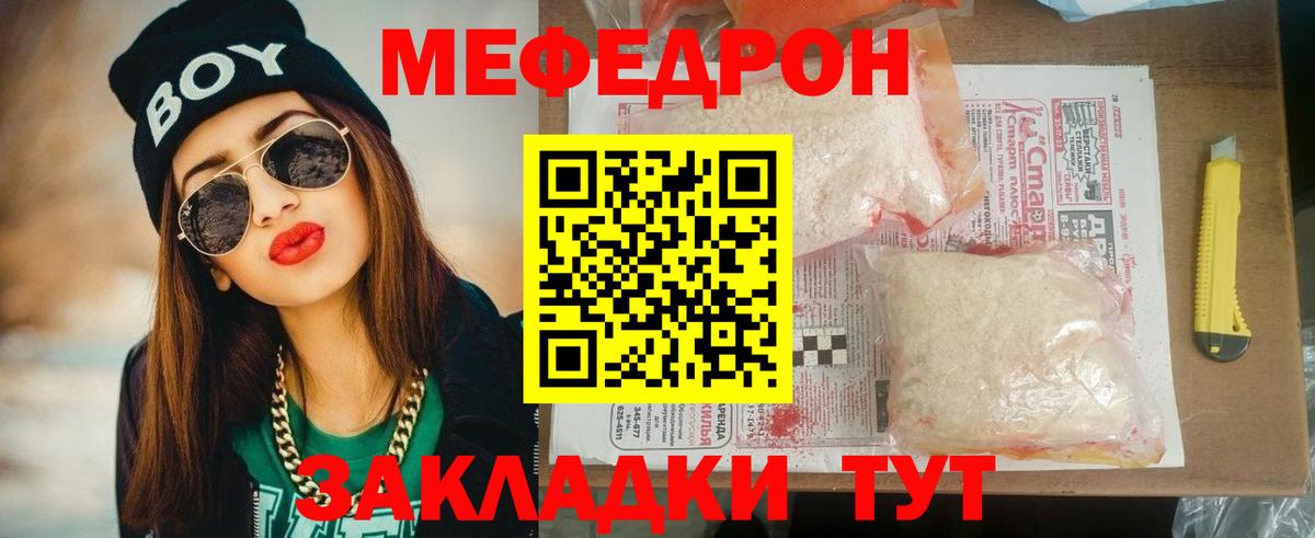 Меф кристаллы Кудымкар
