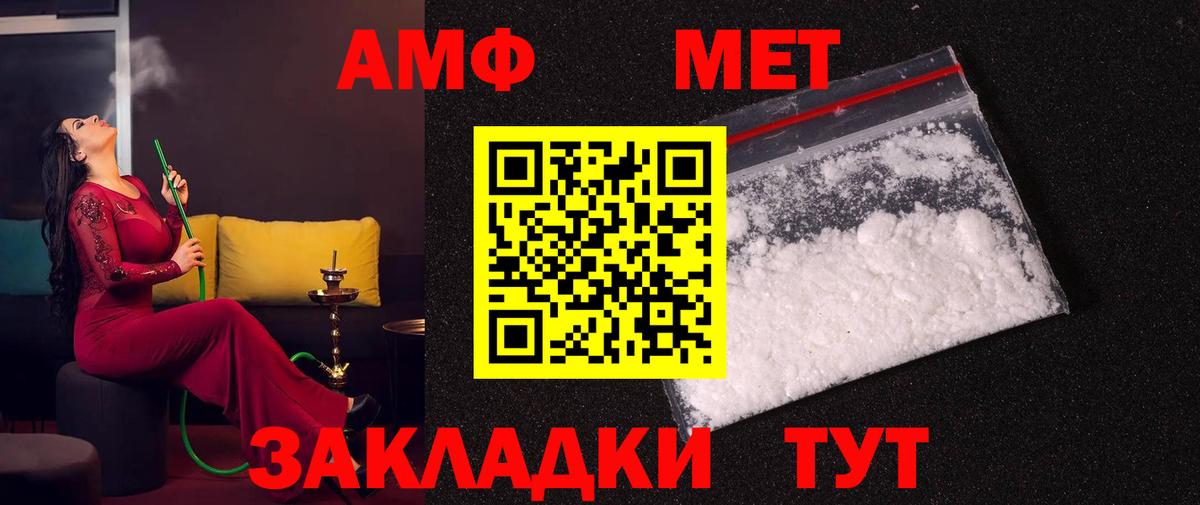 Метамфетамин Methamphetamine Кудымкар