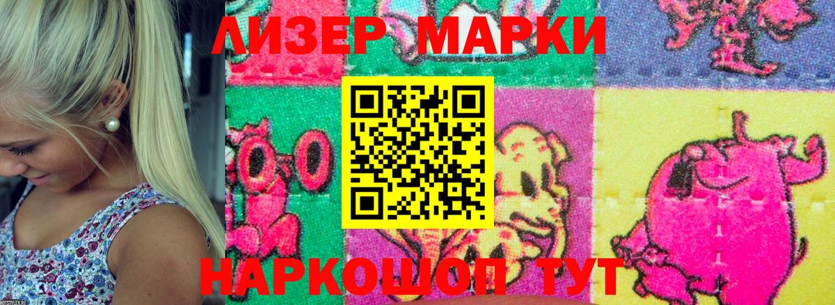 Наркотические марки 1500мкг  Вход с VPN  как найти   Наркотические марки 1500мкг  Кудымкар 