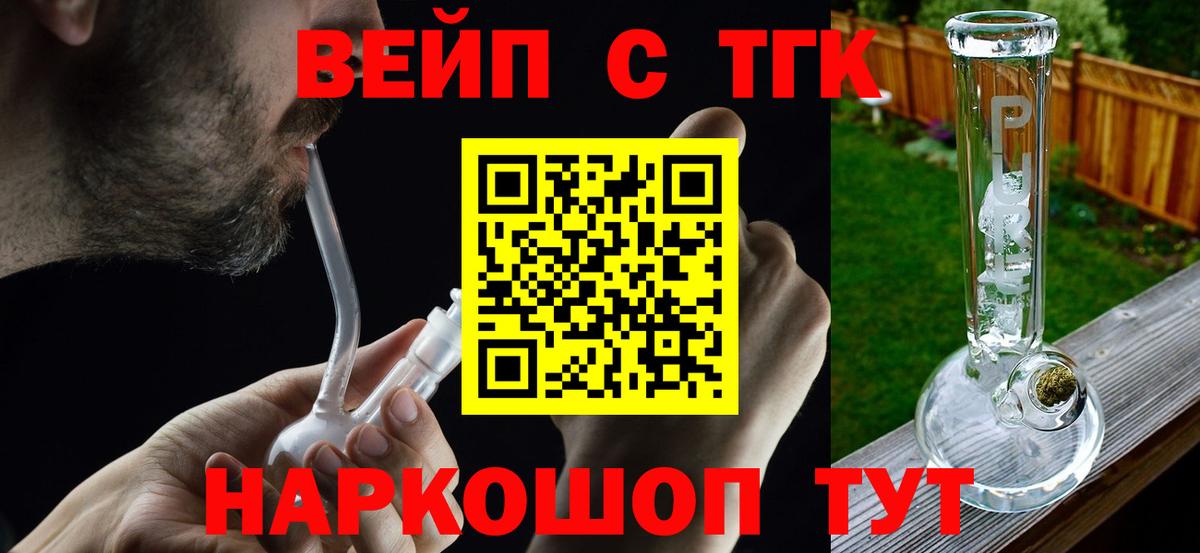 ТГК вейп Кудымкар