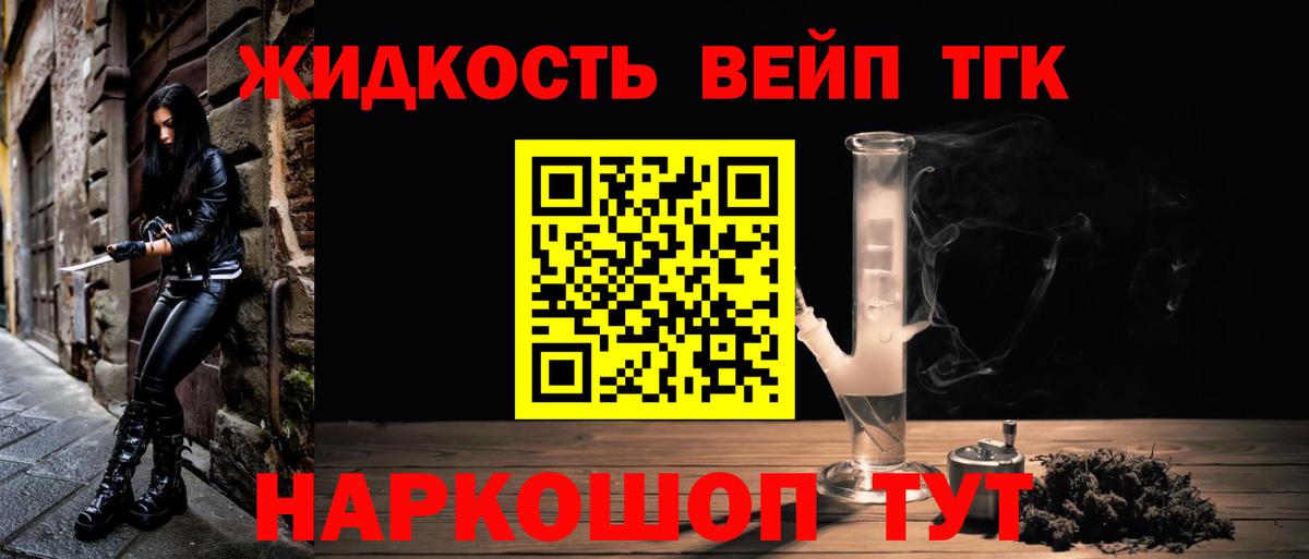 Кудымкар  Дистиллят ТГК THC oil  ТГК вейп  Вход с VPN 