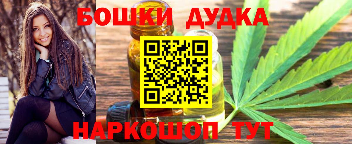 Каннабис конопля  Каннабис индика  Кудымкар  Вход с VPN  Бошки марихуана сатива 