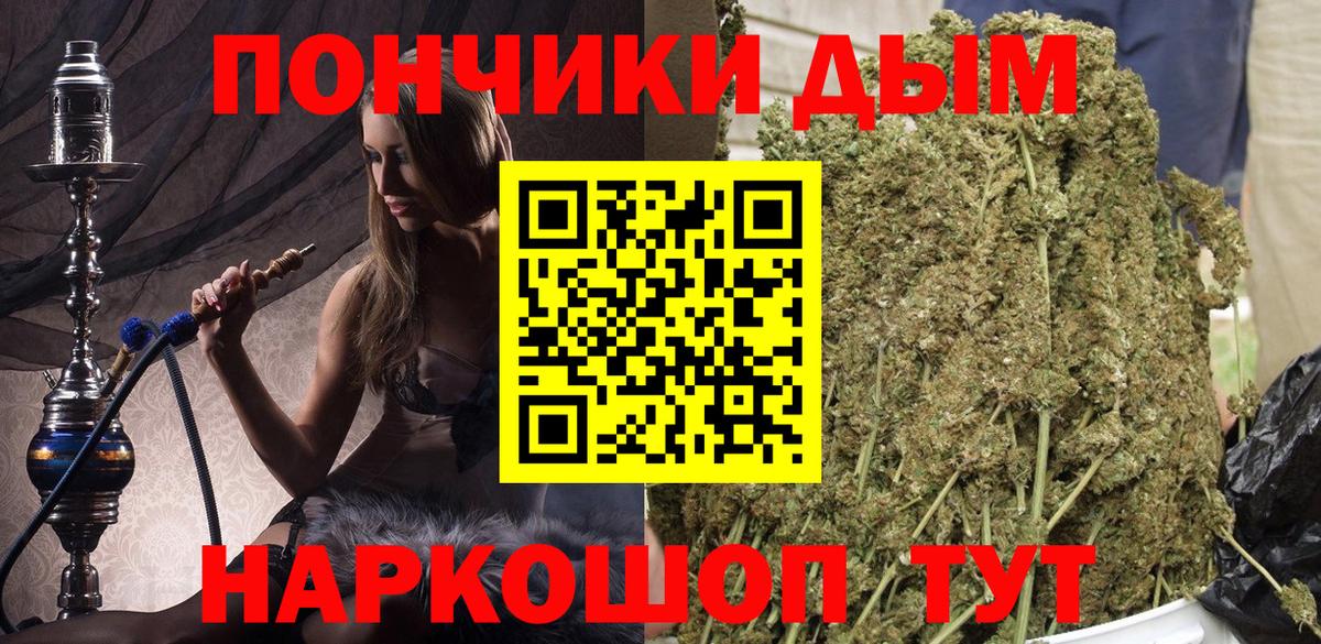 Бошки Шишки VHQ Кудымкар